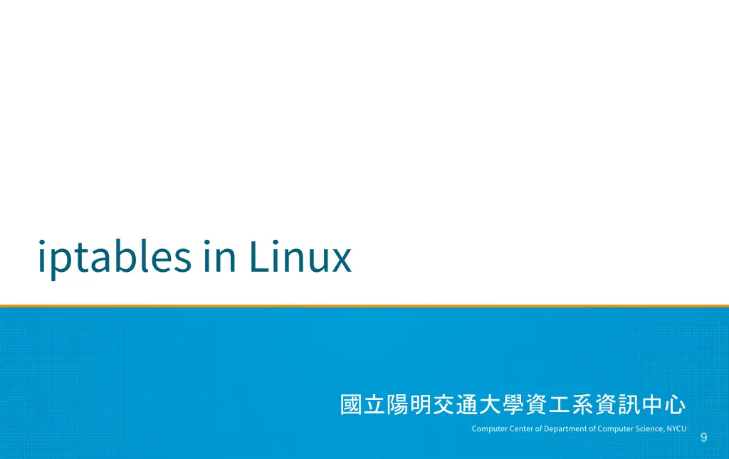 iptables in linux