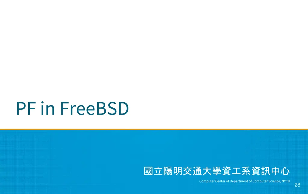 pf in freebsd