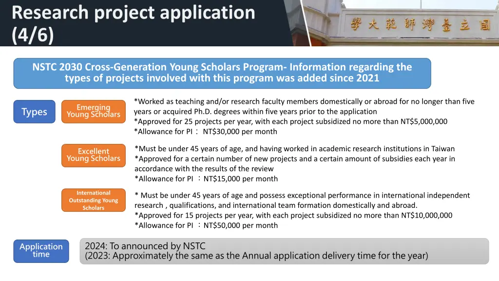 research project application 4 6