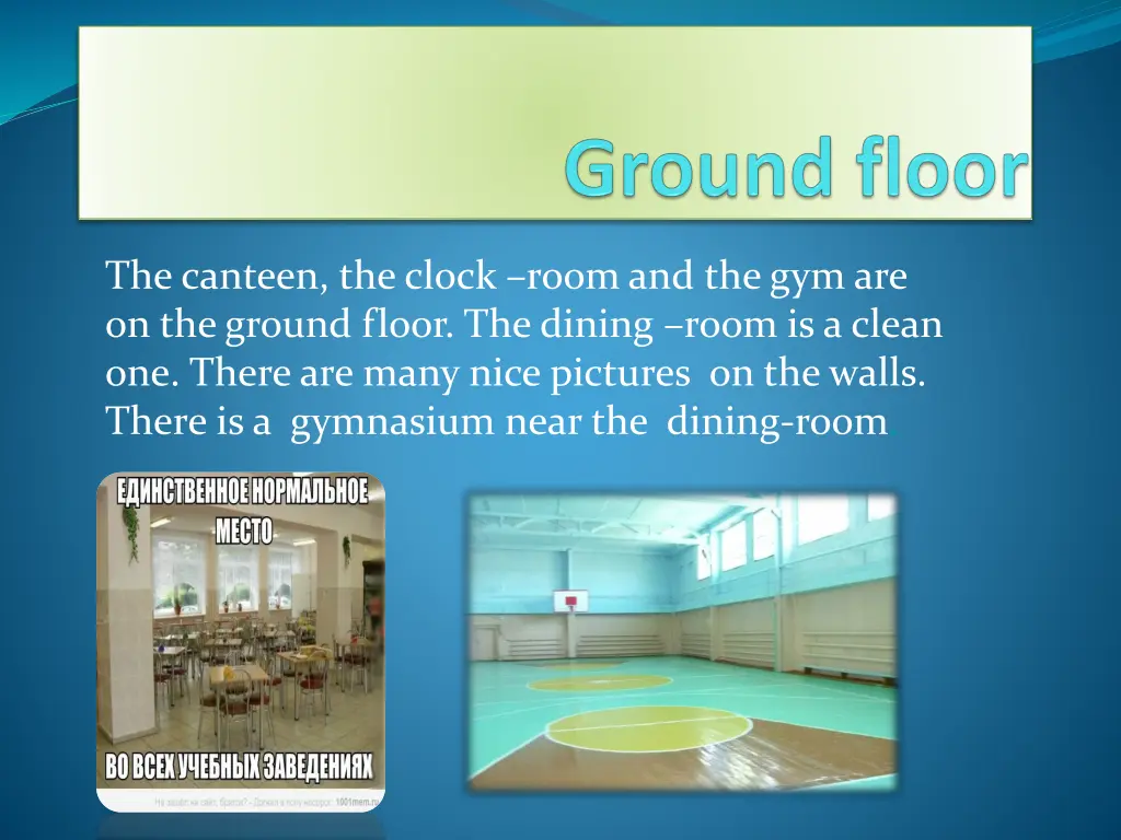 the canteen the clock room