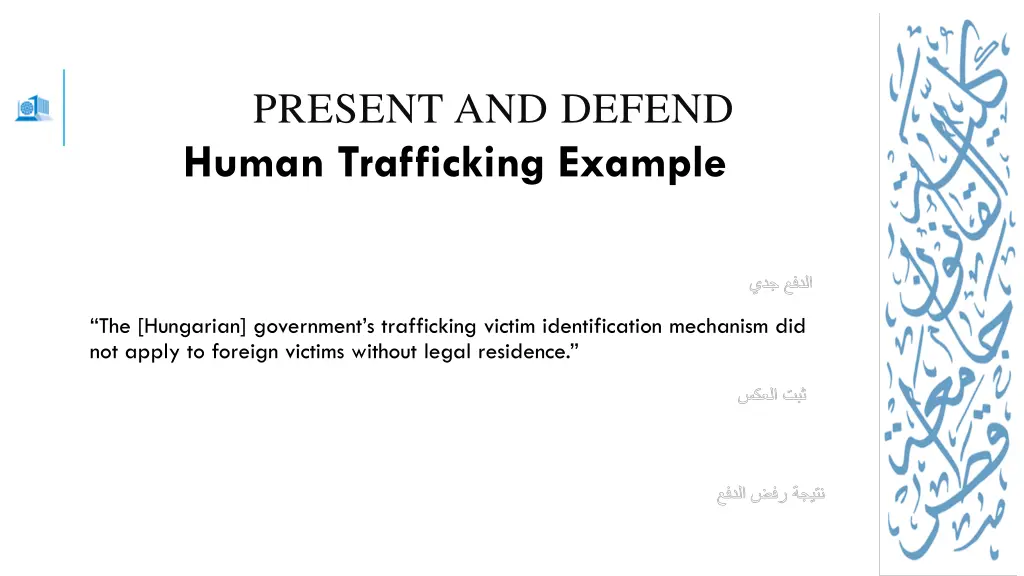 present and defend human trafficking example