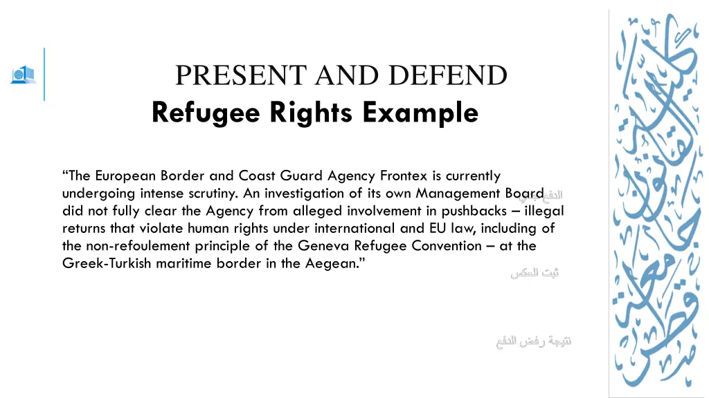 present and defend refugee rights example