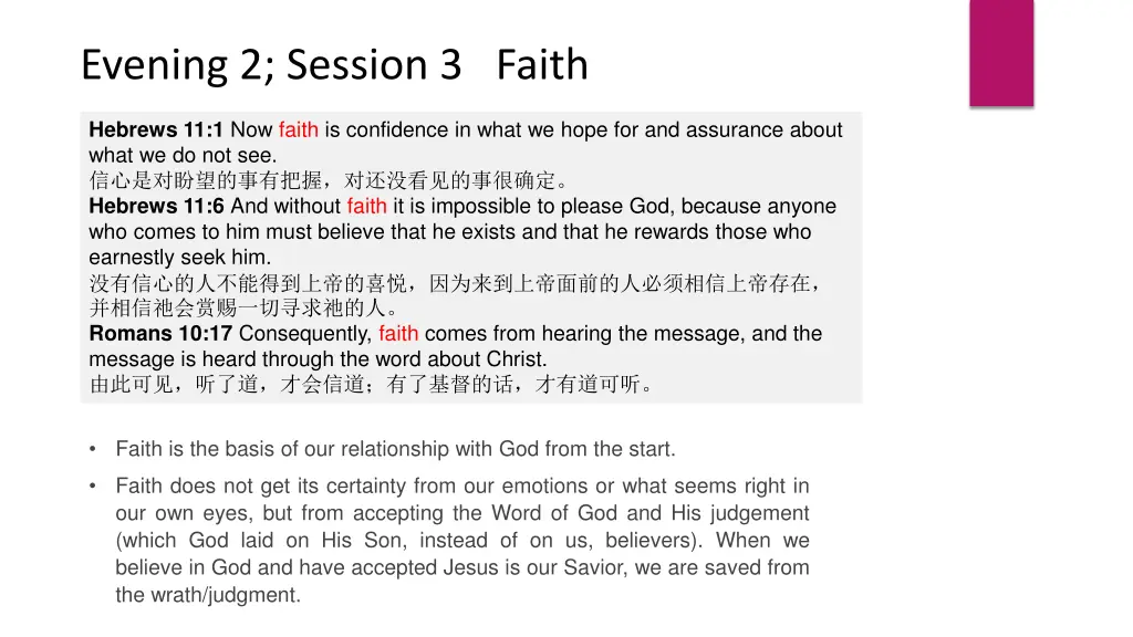 evening 2 session 3 faith