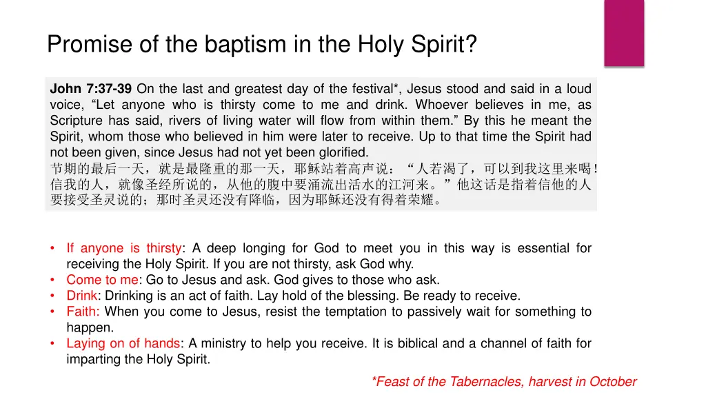 promise of the baptism in the holy spirit