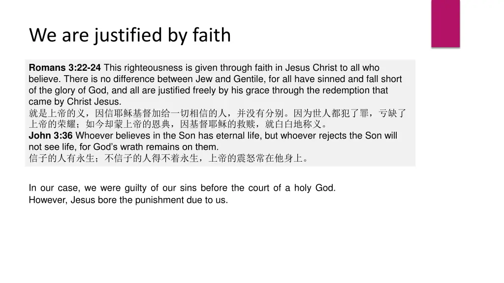 we are justified by faith