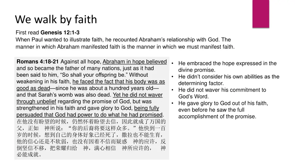 we walk by faith
