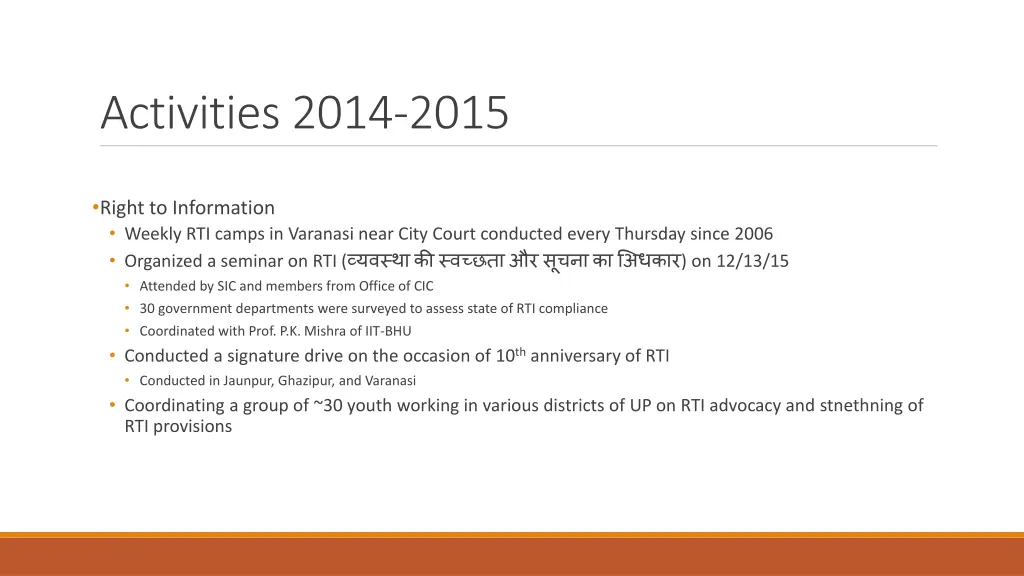 activities 2014 2015