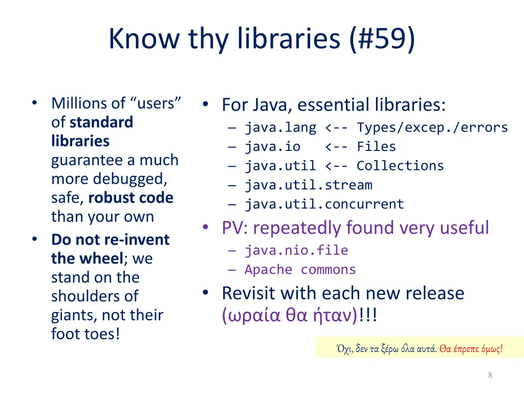 know thy libraries 59