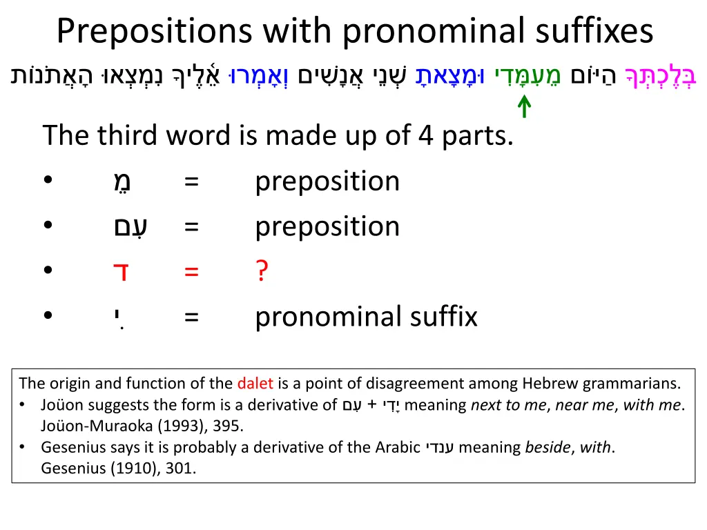 prepositions with pronominal suffixes 1