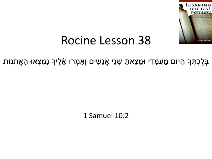 rocine lesson 38