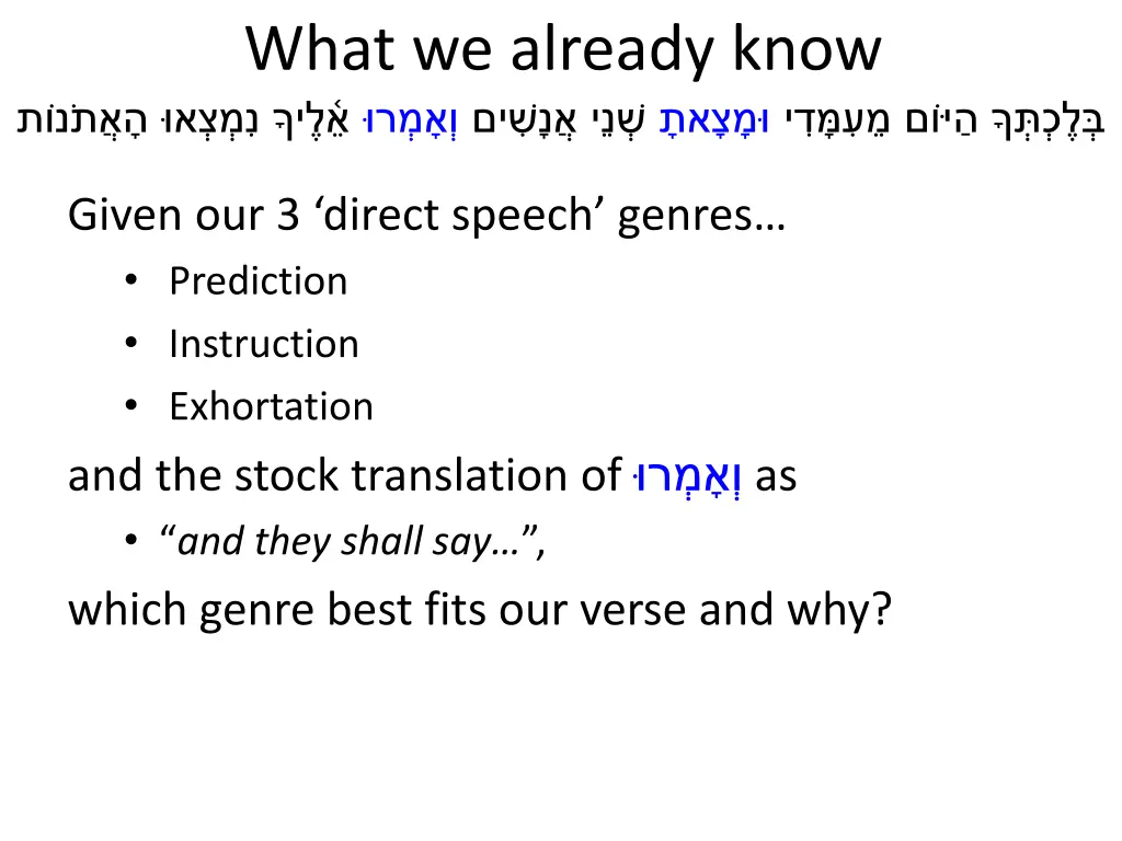 what we already know 2