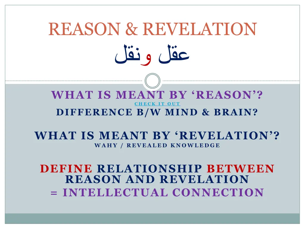 reason revelation 1