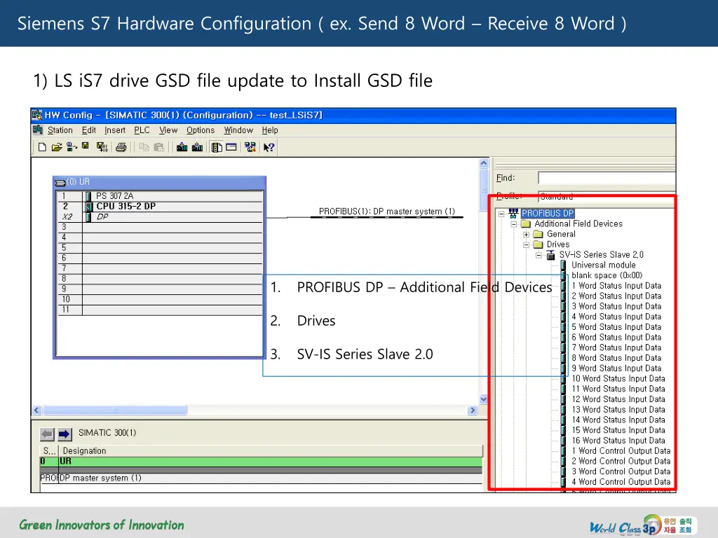 siemens s7 hardware configuration ex send 8 word 5