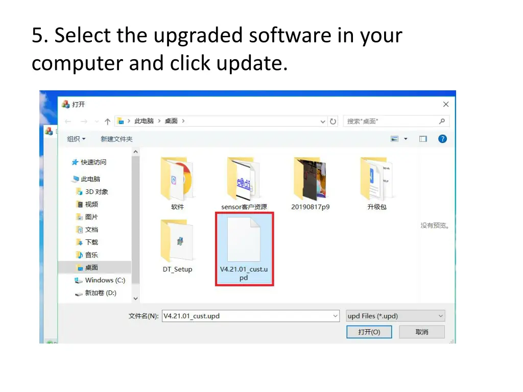 5 select the upgraded software in your computer