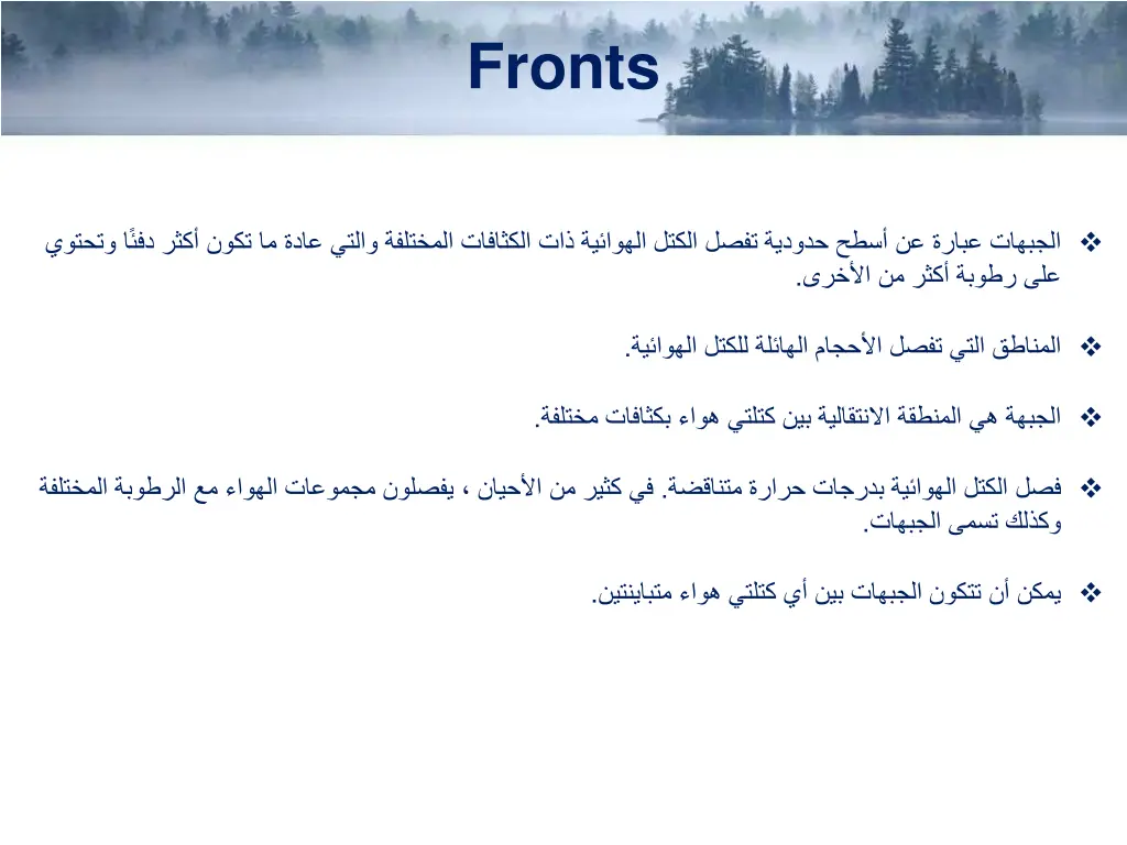 fronts 1