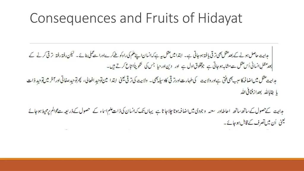 consequences and fruits of hidayat