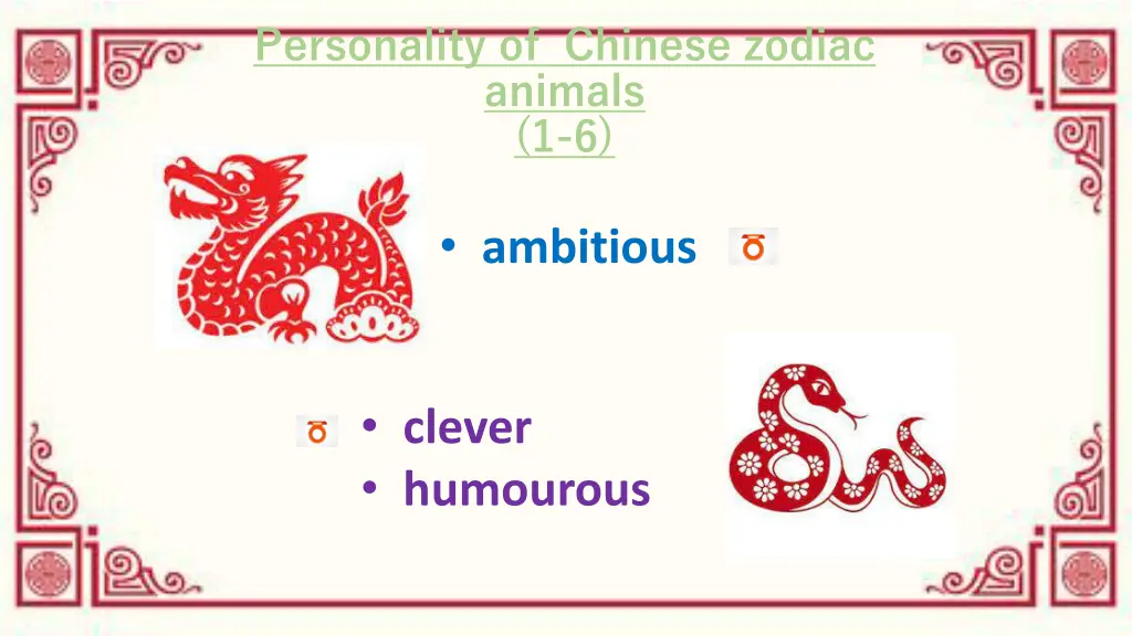 personality of chinese zodiac animals 1 6 2