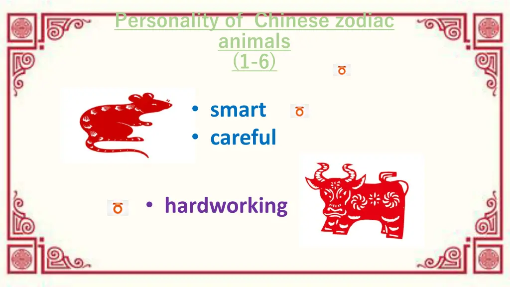 personality of chinese zodiac animals 1 6