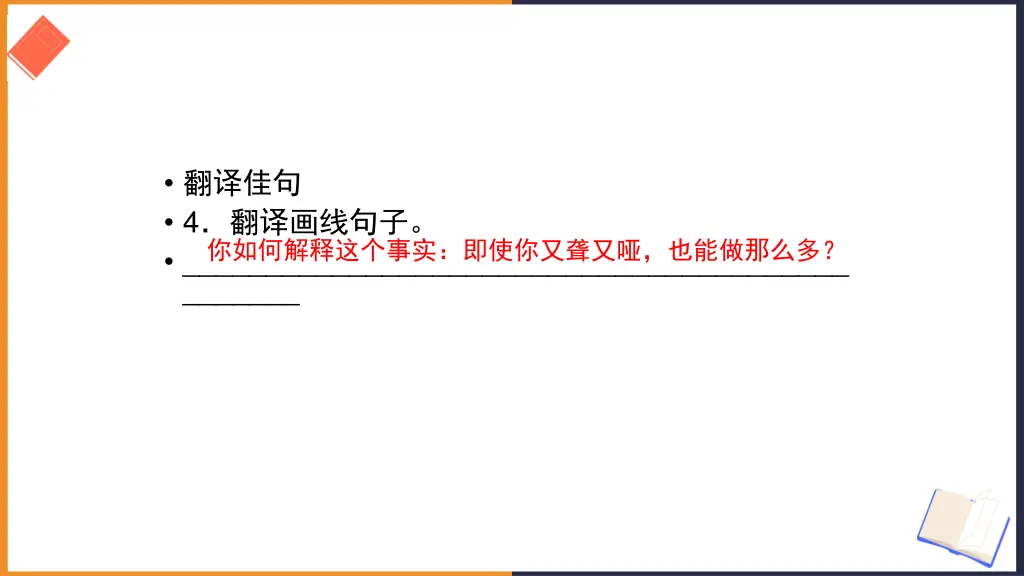 slide7
