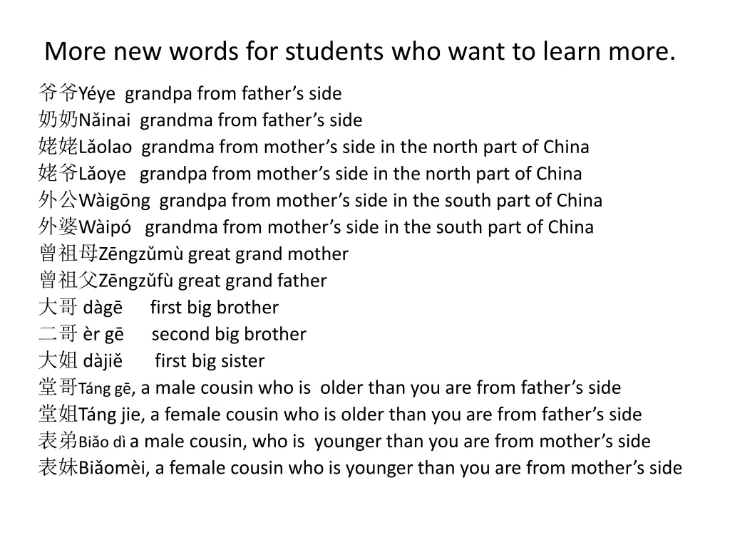 more new words for students who want to learn more