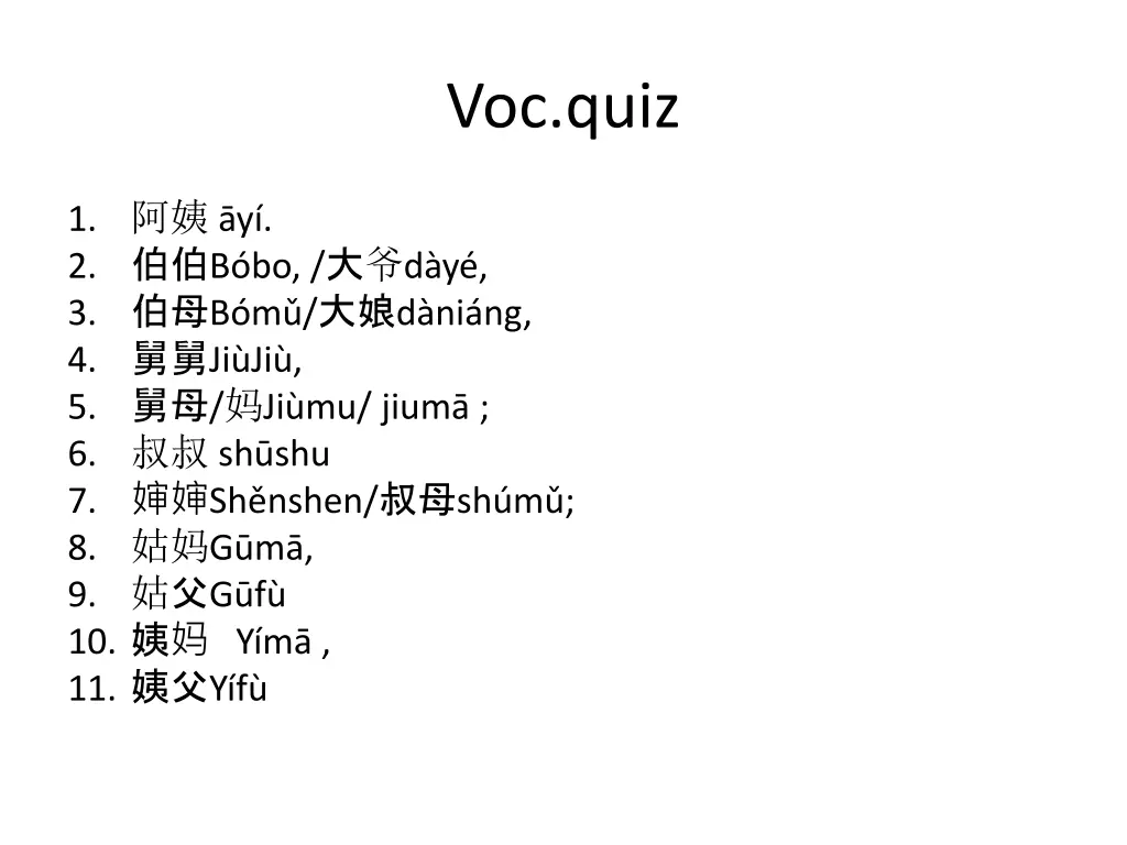 voc quiz