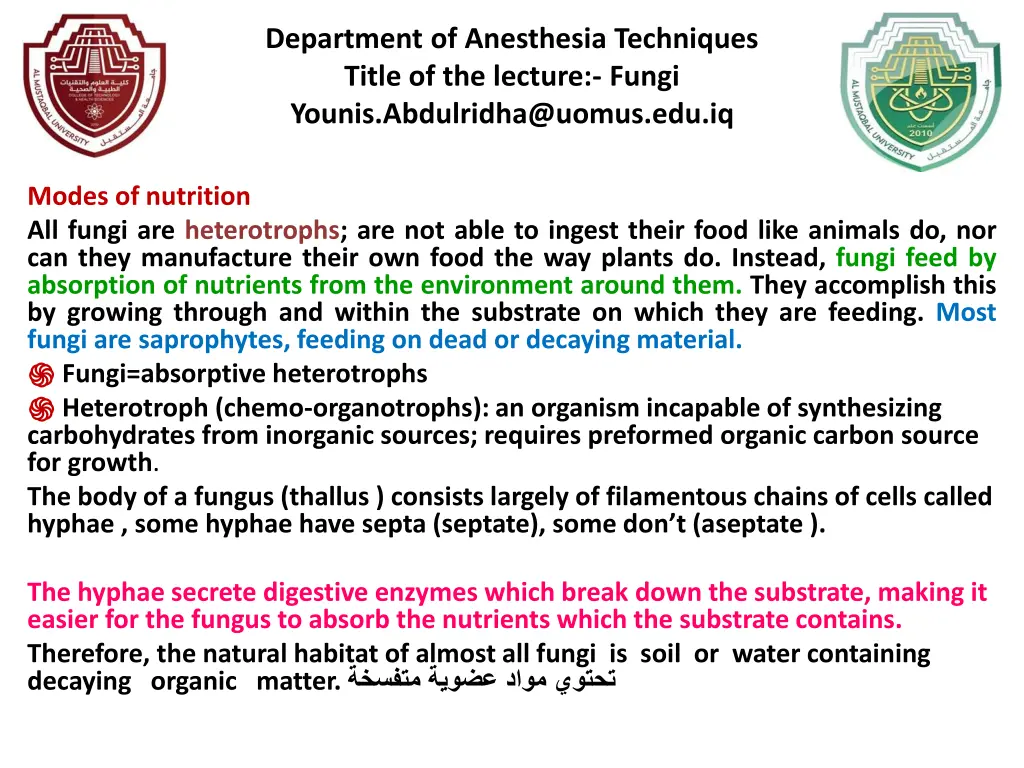department of anesthesia techniques title 1