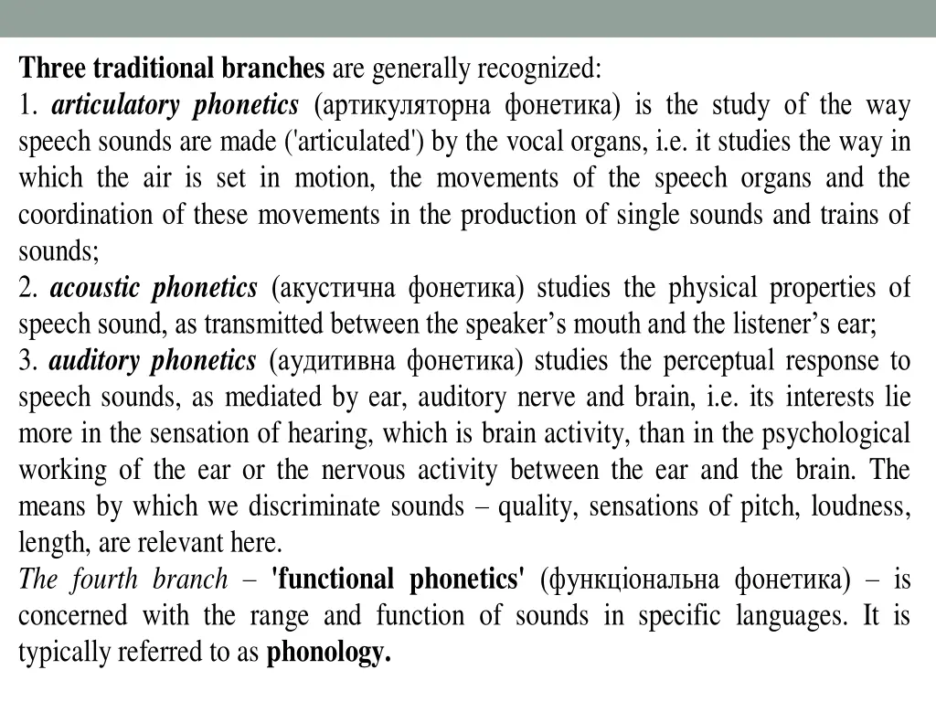 three traditional branches are generally