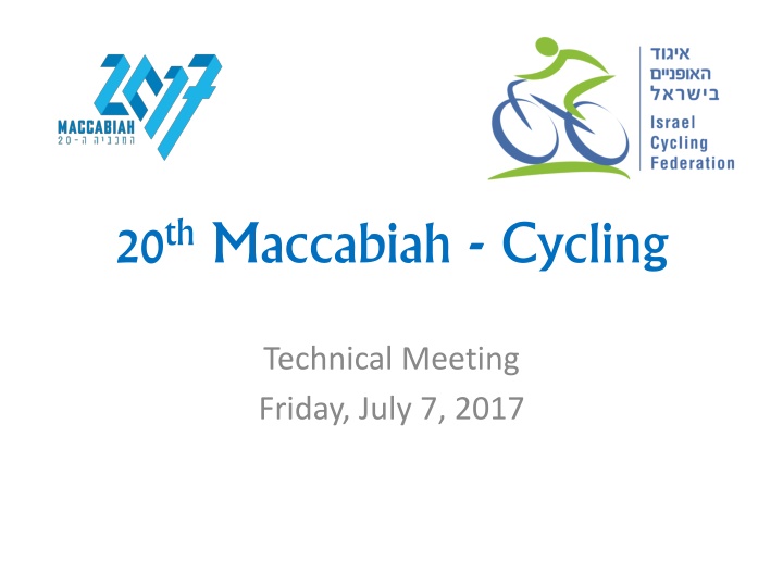 20 th maccabiah cycling