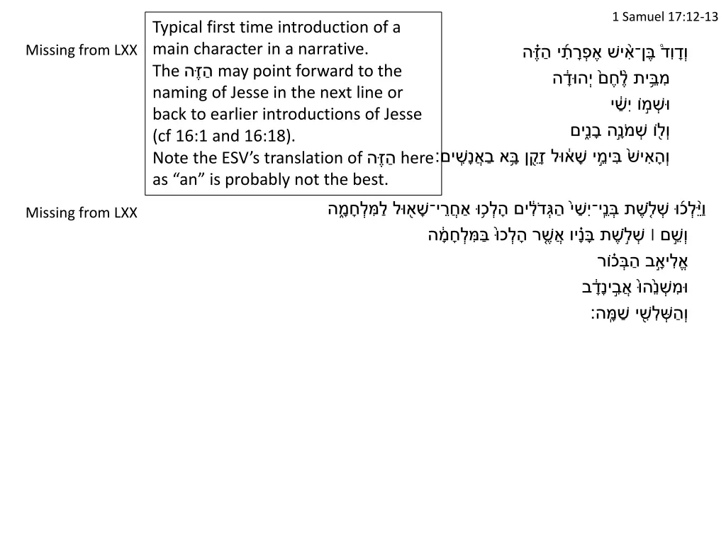 1 samuel 17 12 13