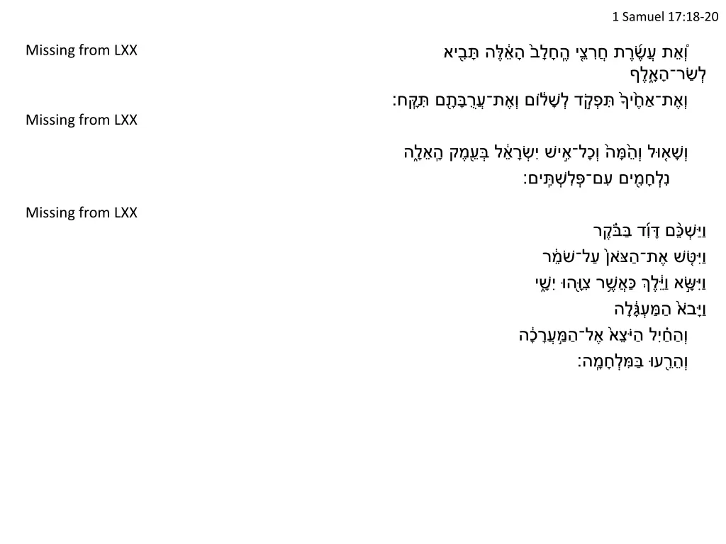 1 samuel 17 18 20