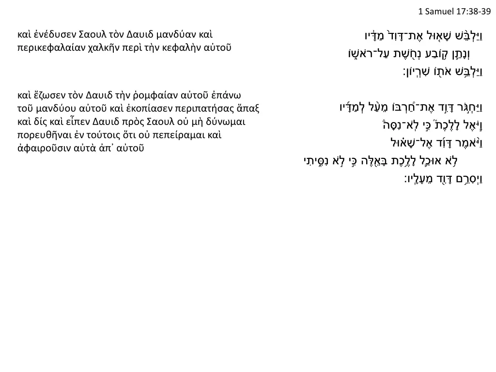 1 samuel 17 38 39