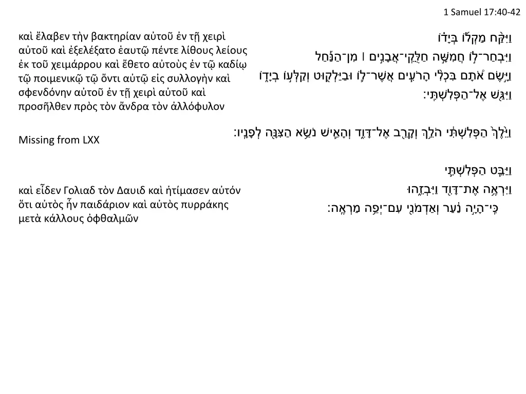 1 samuel 17 40 42