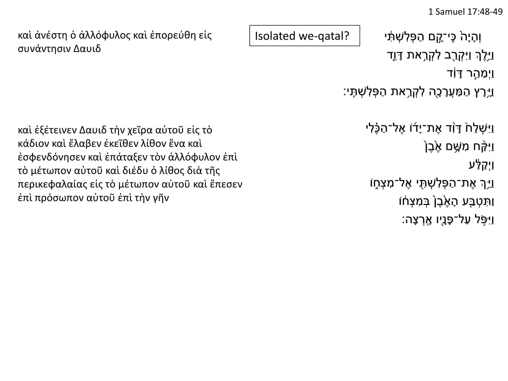1 samuel 17 48 49