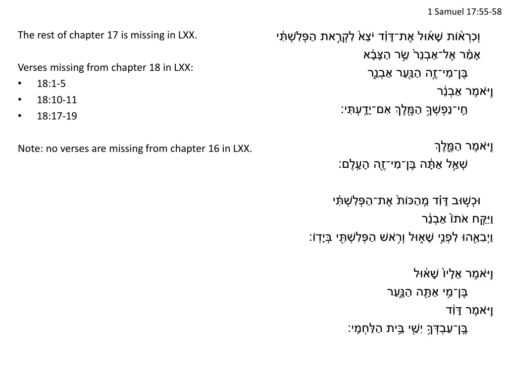 1 samuel 17 55 58