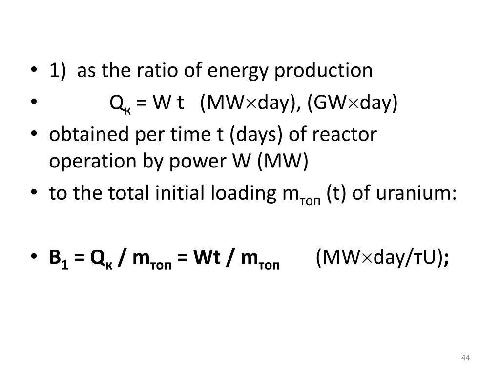 1 as the ratio of energy production