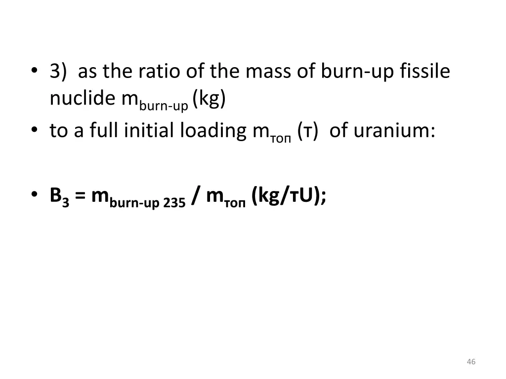 3 as the ratio of the mass of burn up fissile