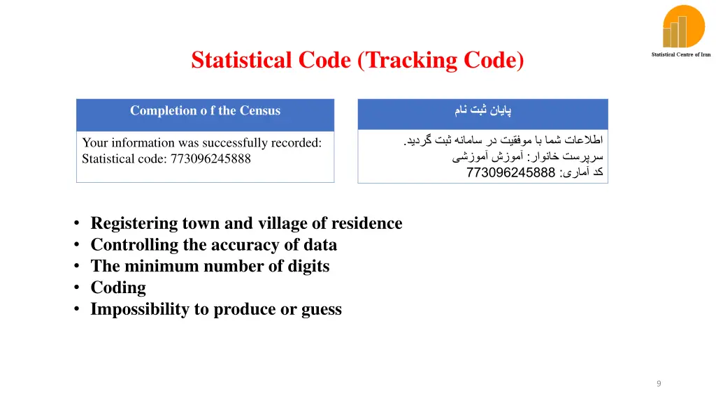 statistical code tracking code