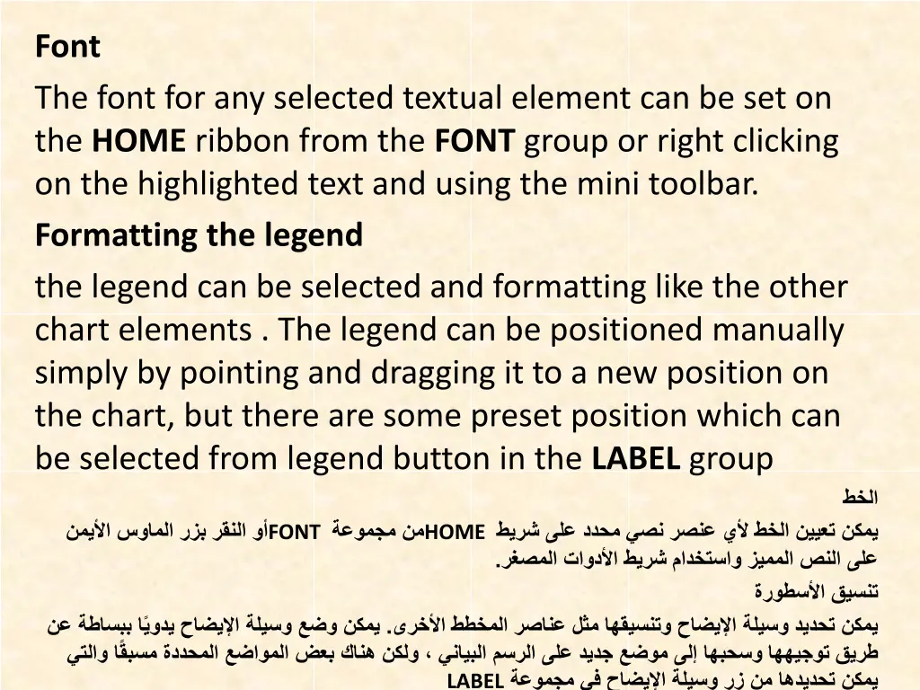 font the font for any selected textual element