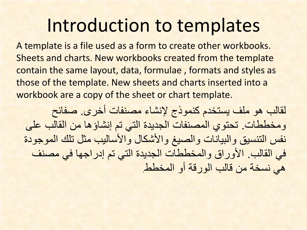 introduction to templates a template is a file