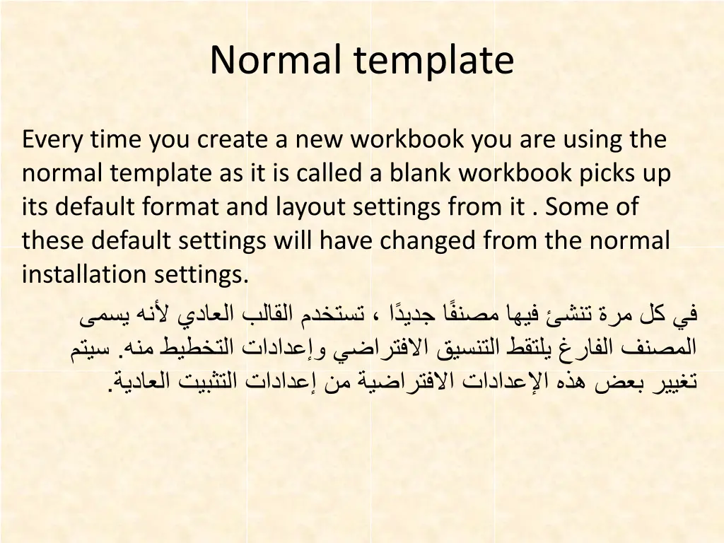 normal template