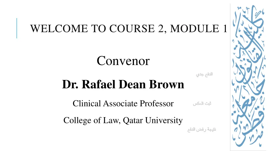 welcome to course 2 module 1