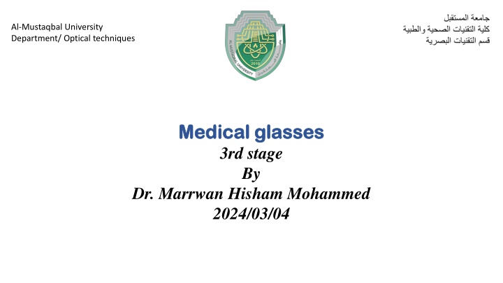 al mustaqbal university department optical