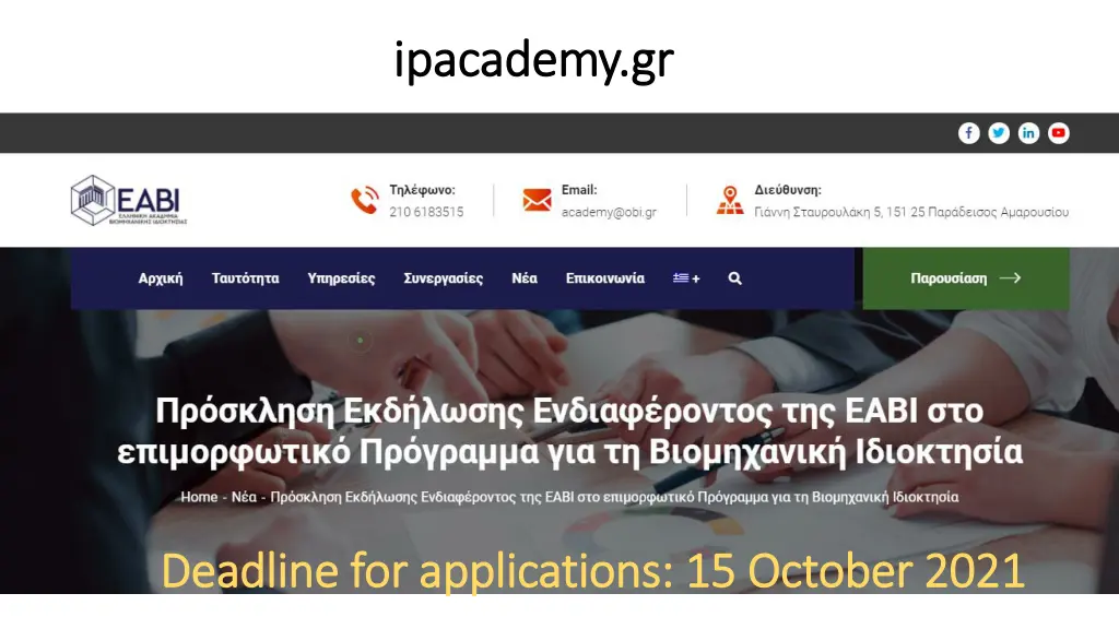 ipacademy gr ipacademy gr