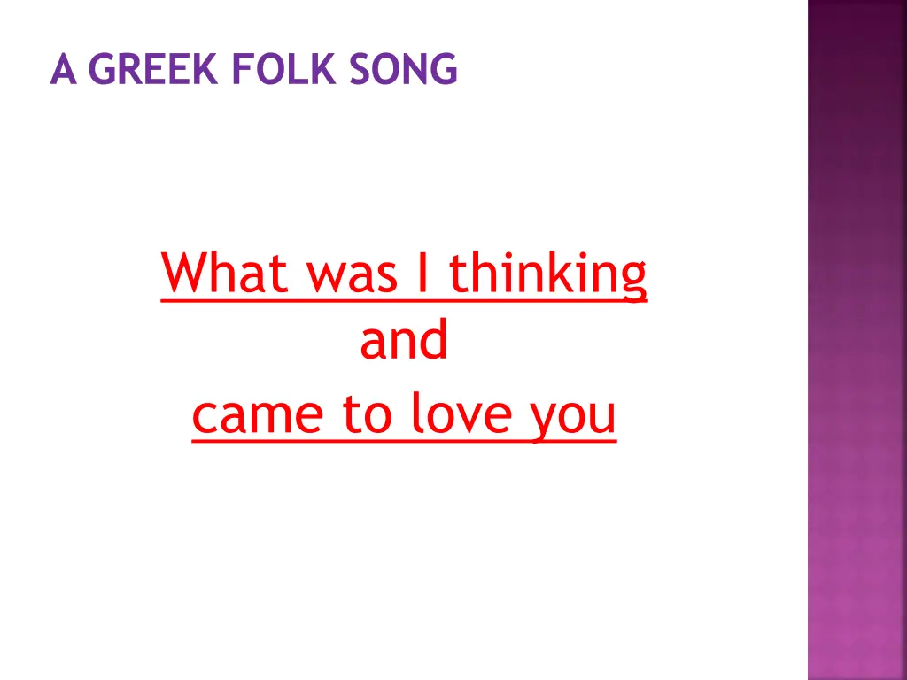 a greek folk song