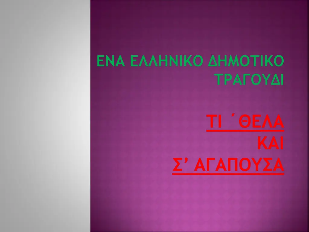e o ko