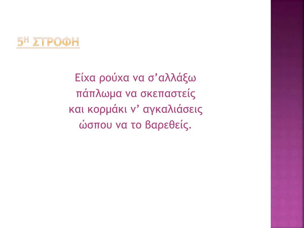 slide12