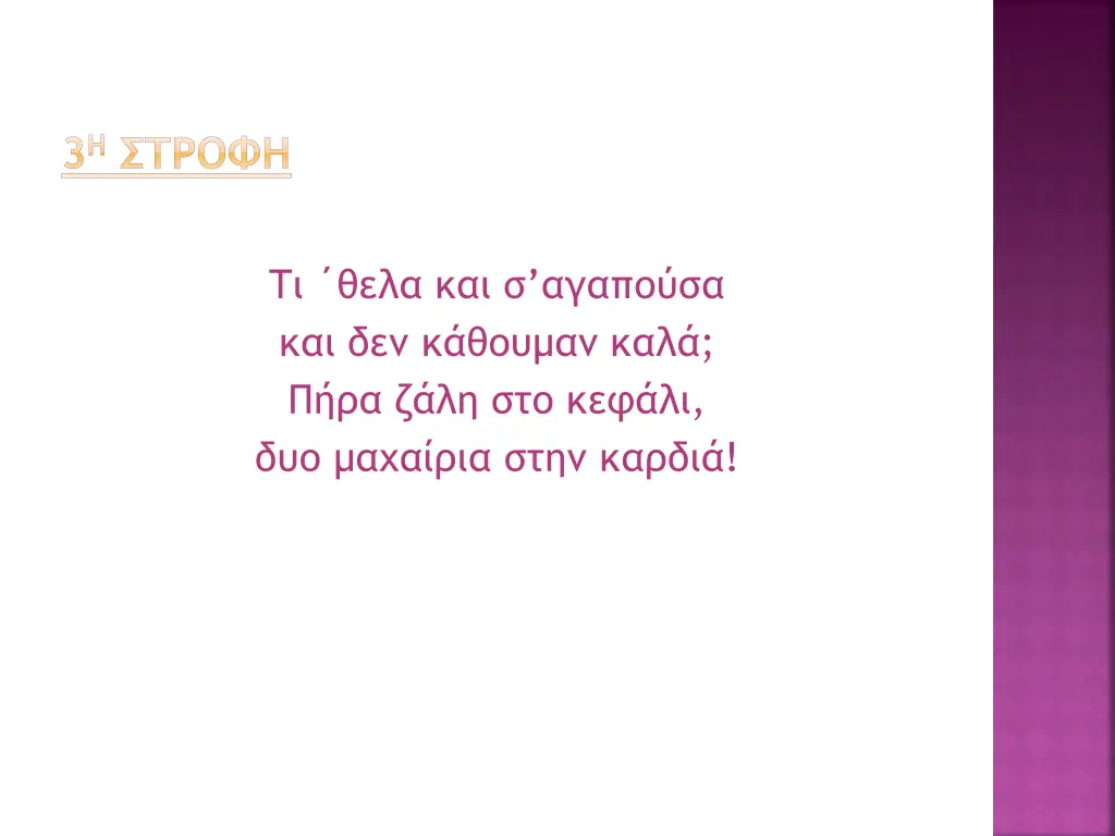 slide8