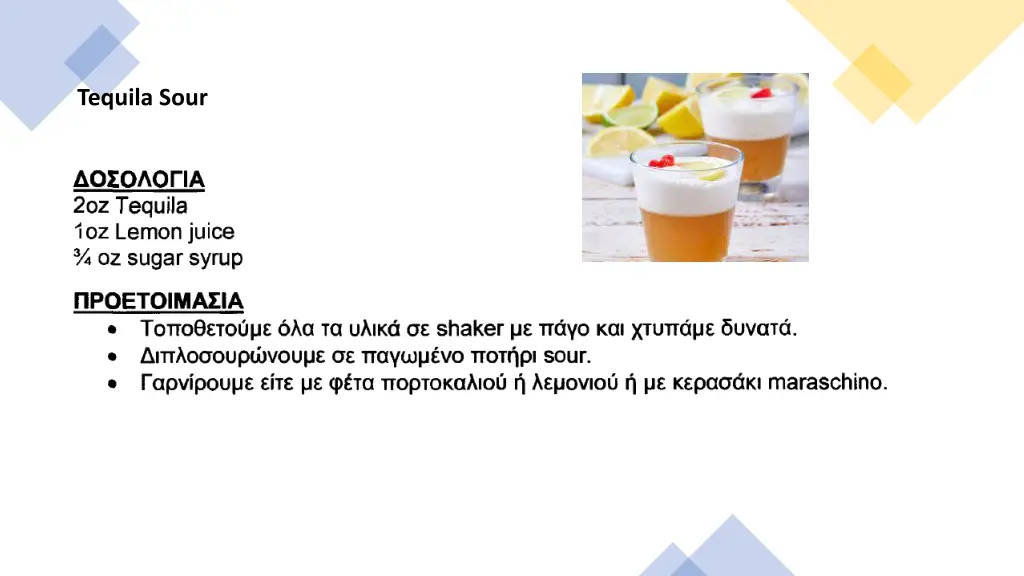tequila sour 1