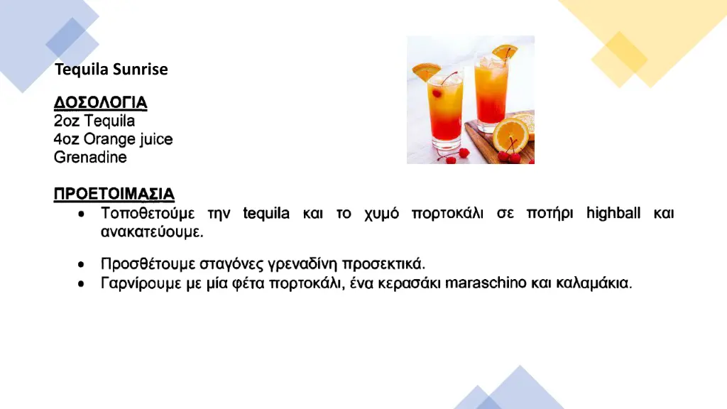 tequila sunrise 1