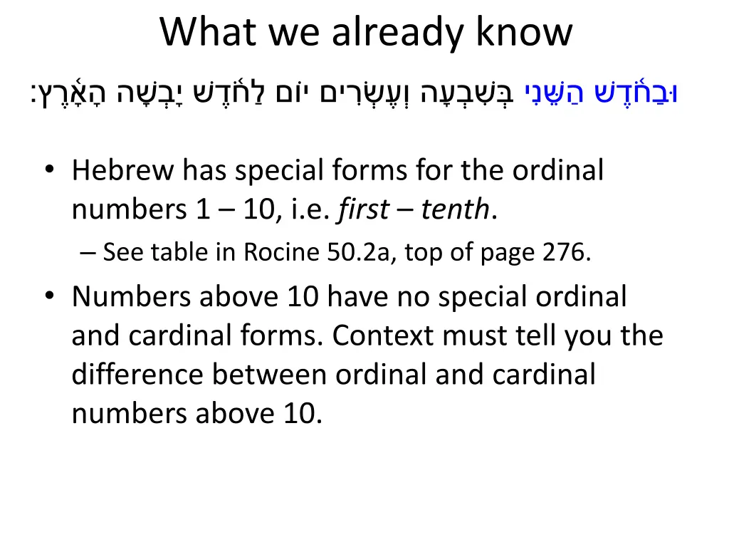 what we already know 11